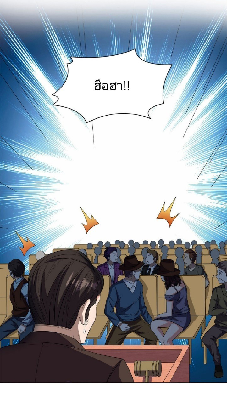 การเกิดใหม่ของพระเจ้ากับระบบผลาญเงินสุดกาว ตอนที่ 28 หน้า 30