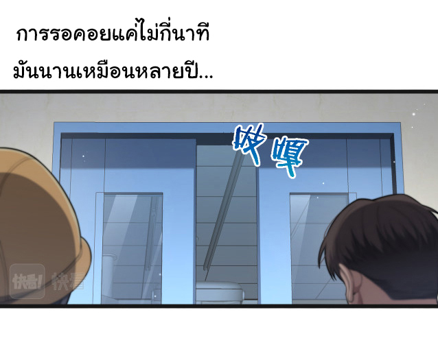 สุดยอดระบบของหมอหลิงหรัน ตอนที่ 210 หน้า 24