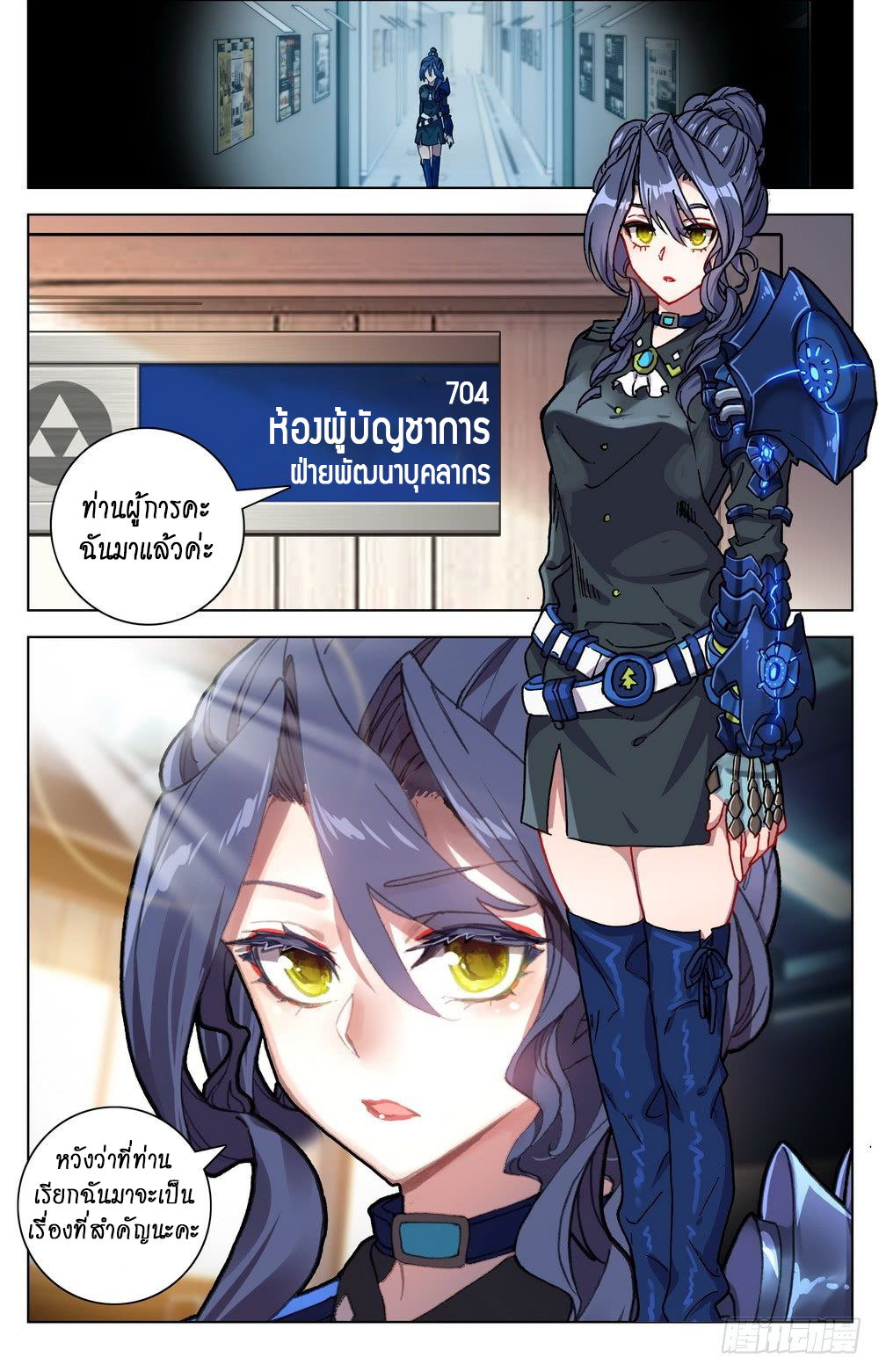 [ยุติการแปล]การเกิดใหม่ของจักรพรรดิ [Another Emperor Reborn] ตอนที่ 18 หน้า 5