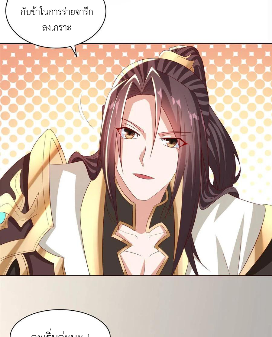 (ชนจีน) Dragon Master (จูหมิง นักรบเซียนมังกร) ตอนที่ 117 หน้า 32