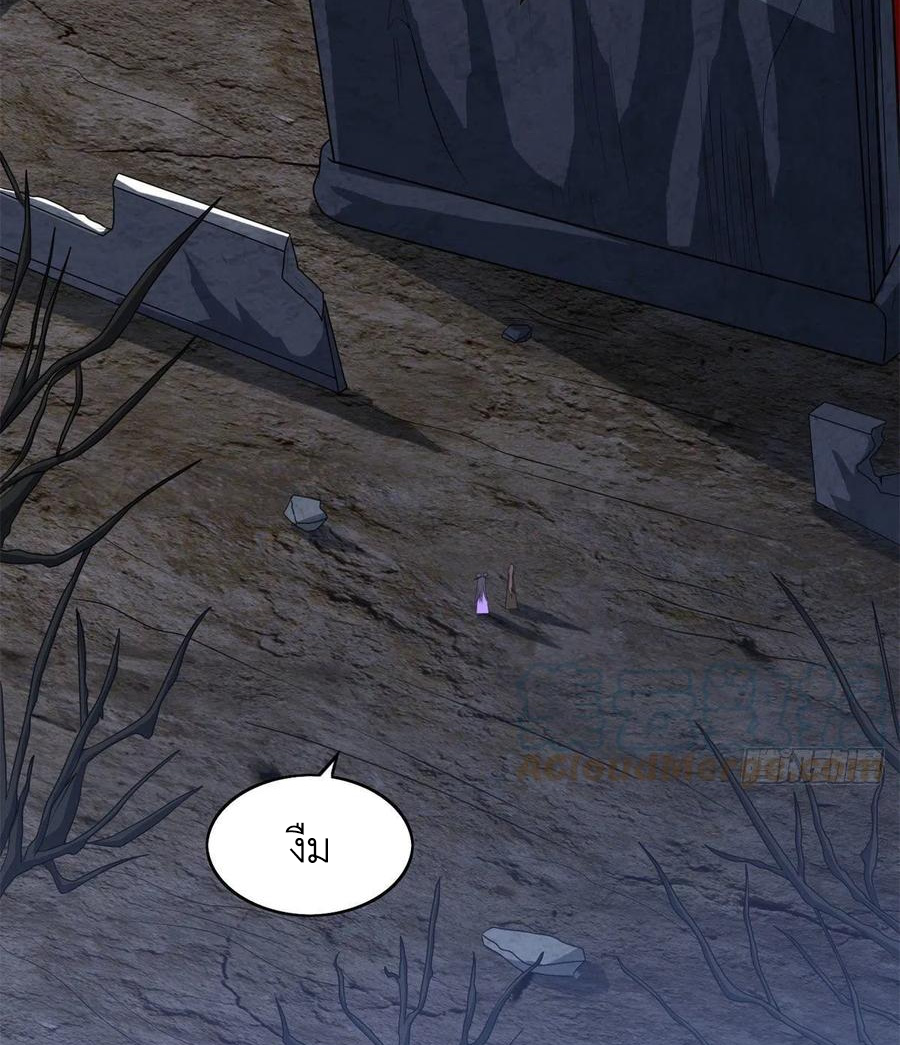 (ชนจีน) Dragon Master (จูหมิง นักรบเซียนมังกร) ตอนที่ 104 หน้า 46