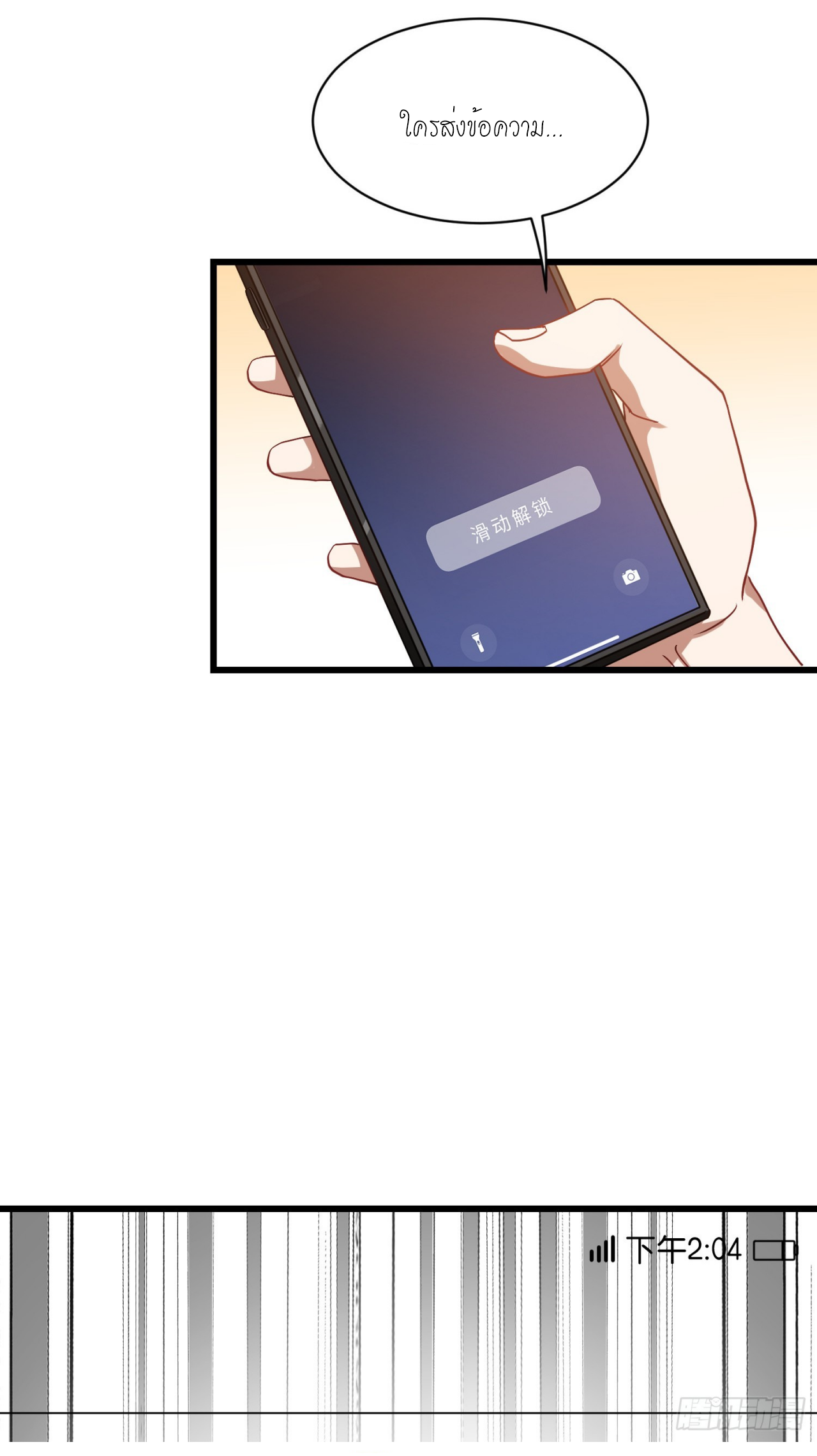 ผมไปเกาะสาวสวยกิน, แต่ตอนนี้ฉันเป็นคนร่ำรวยแล้ว~ ตอนที่ 24 หน้า 37