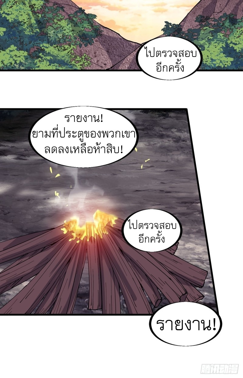 Starting a Mountain ตอนที่ 148 หน้า 5
