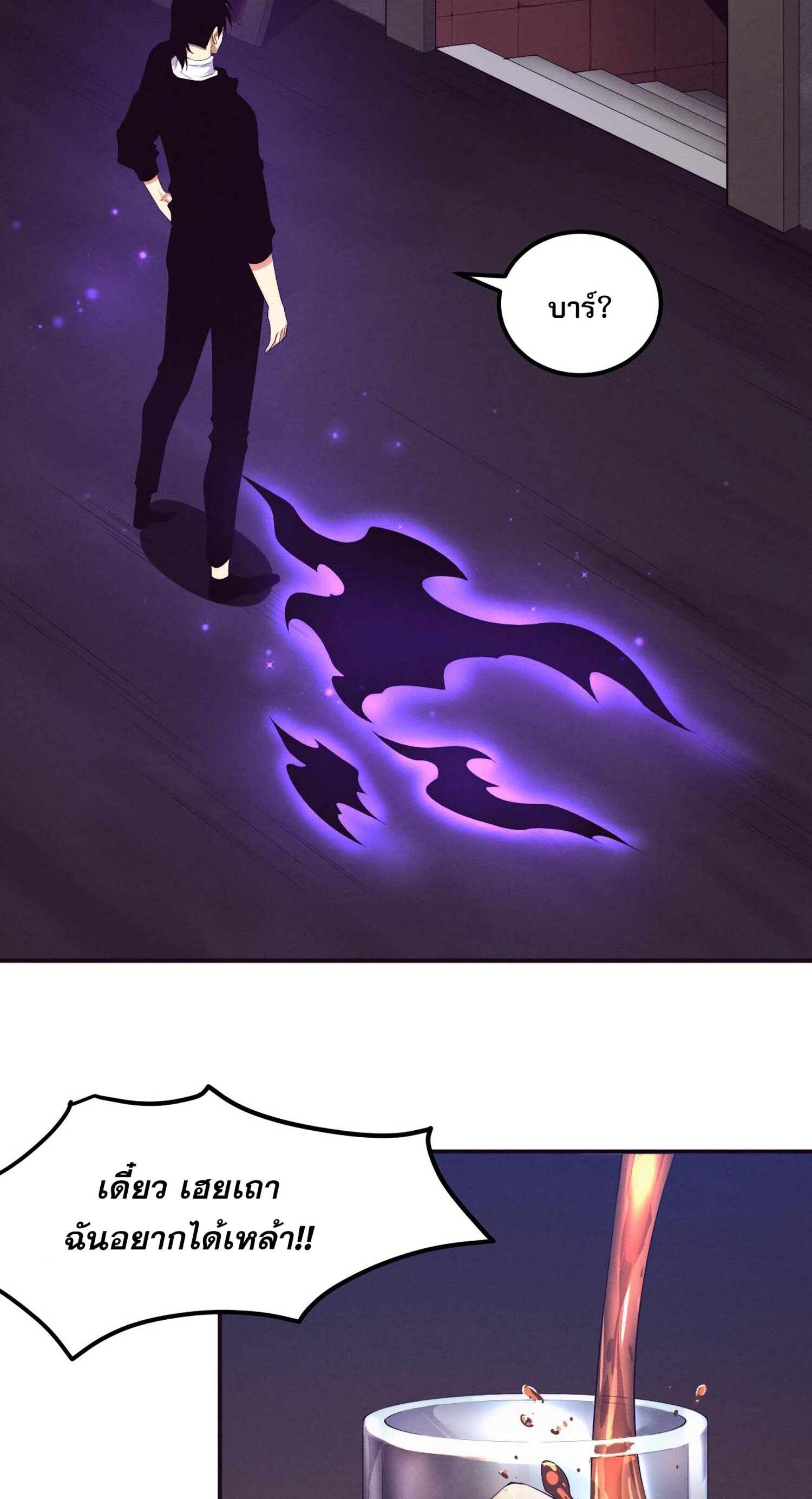 The Frenzy Of Evolution ตอนที่ 66 หน้า 28