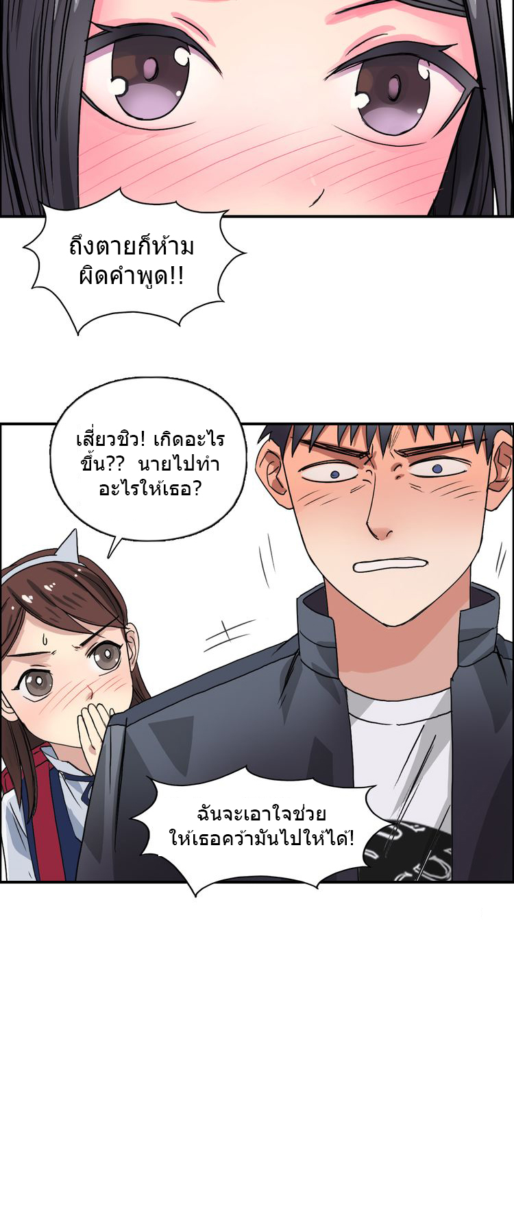 Super Cube ตอนที่ 58 หน้า 9