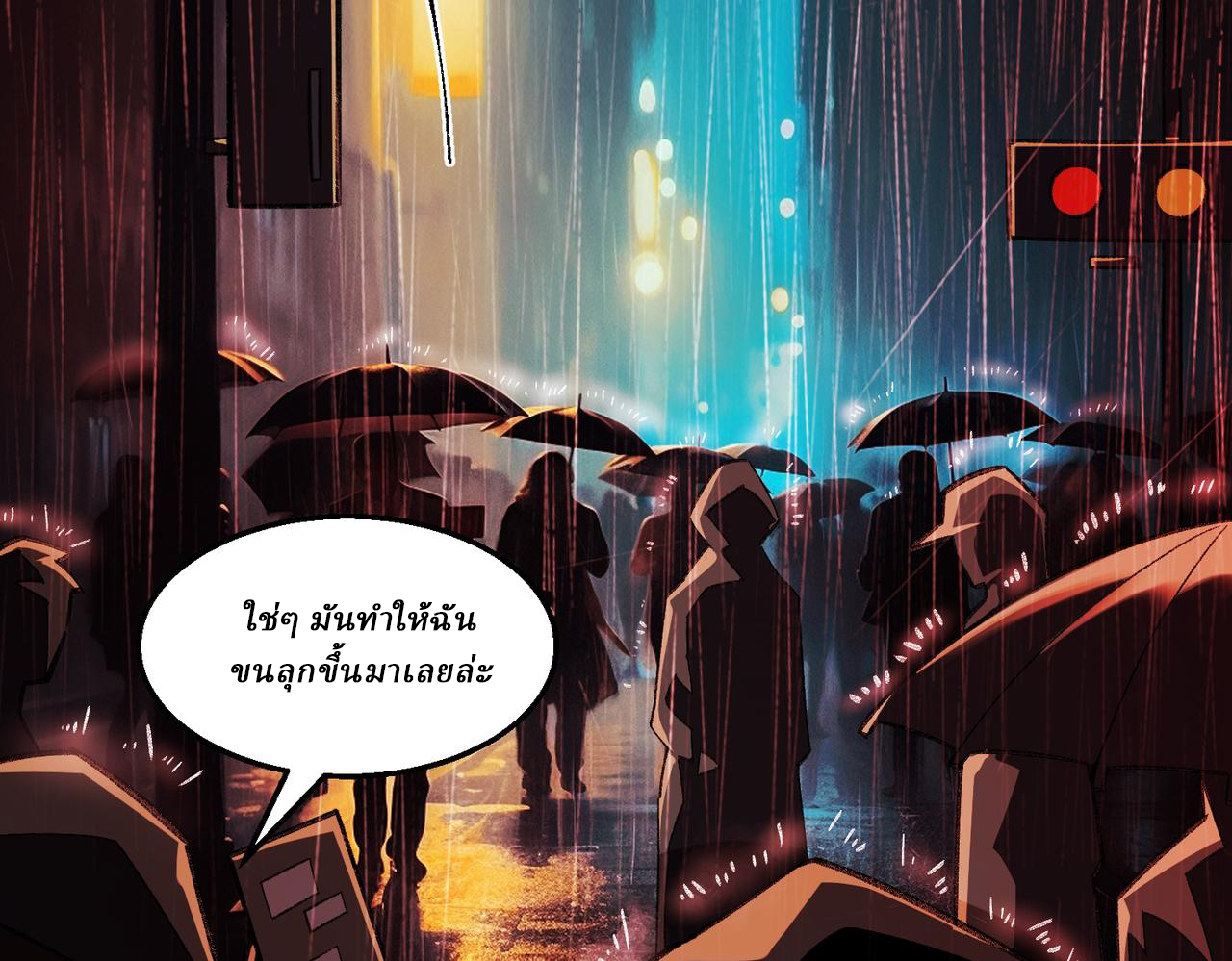 I created an Urban Legend ตอนที่ 32 หน้า 39