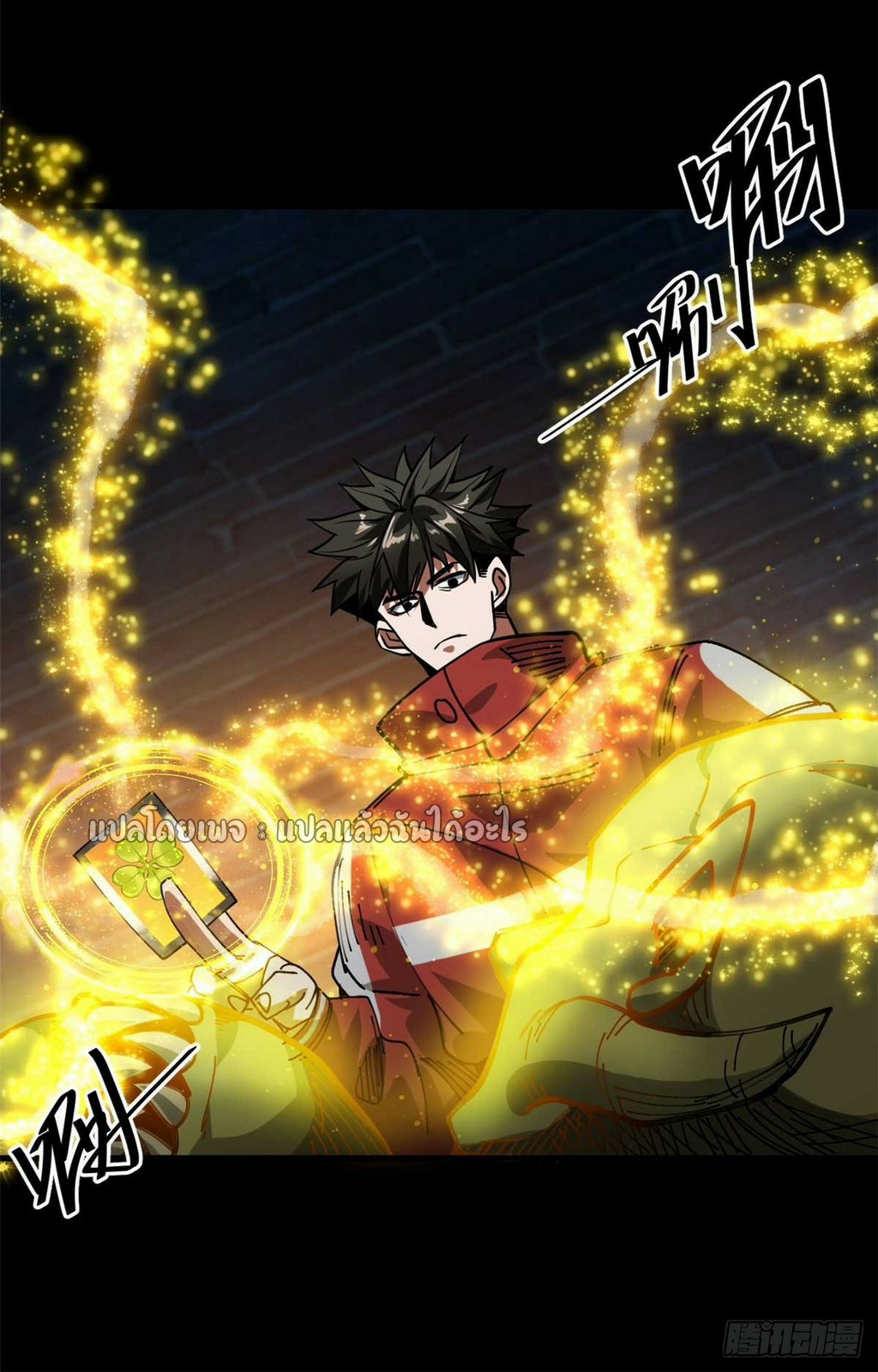 รูเล็ตเวิลด์ สุ่มไอเทมเอาชีวิตรอด ตอนที่ 180 หน้า 19