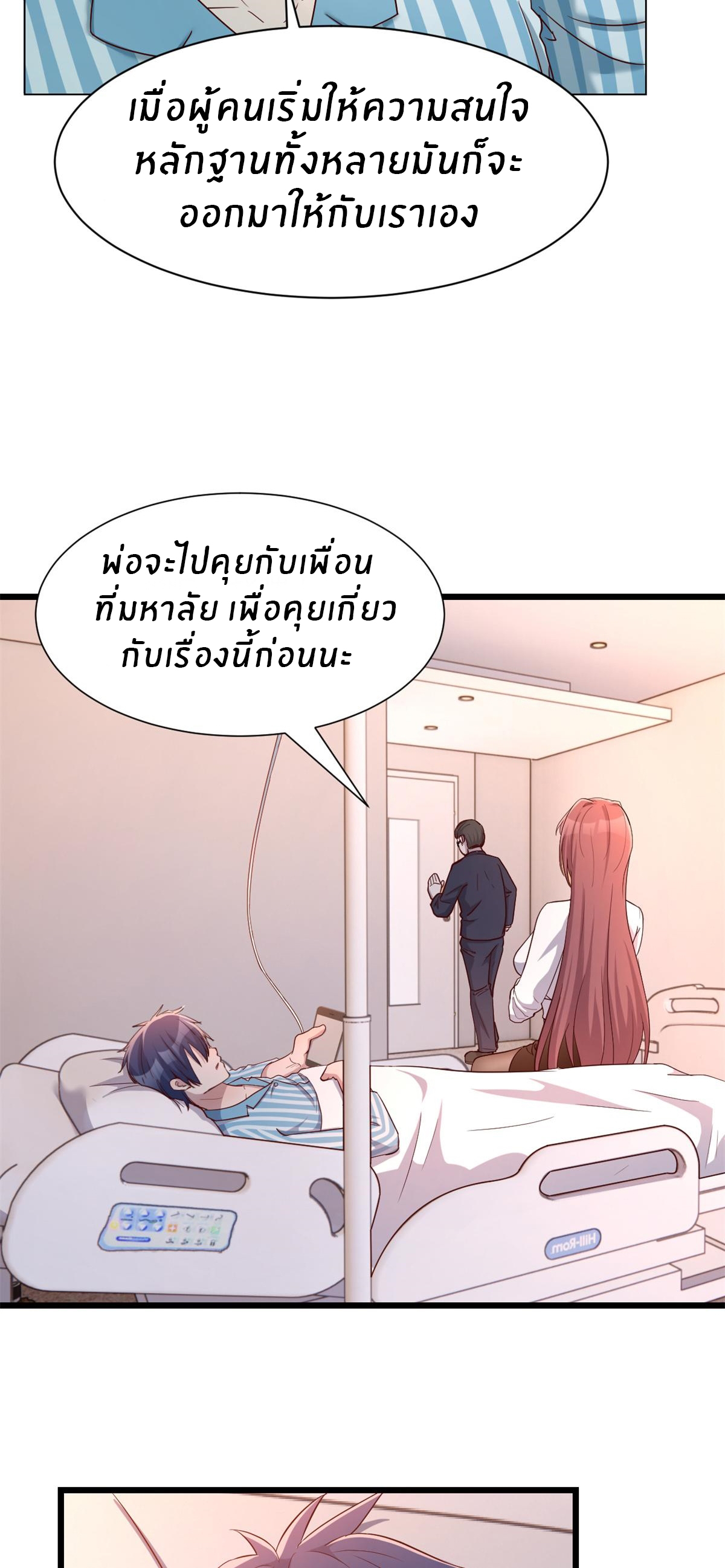 พี่สาวอยากเล่นคุณ ตอนที่ 81 หน้า 9