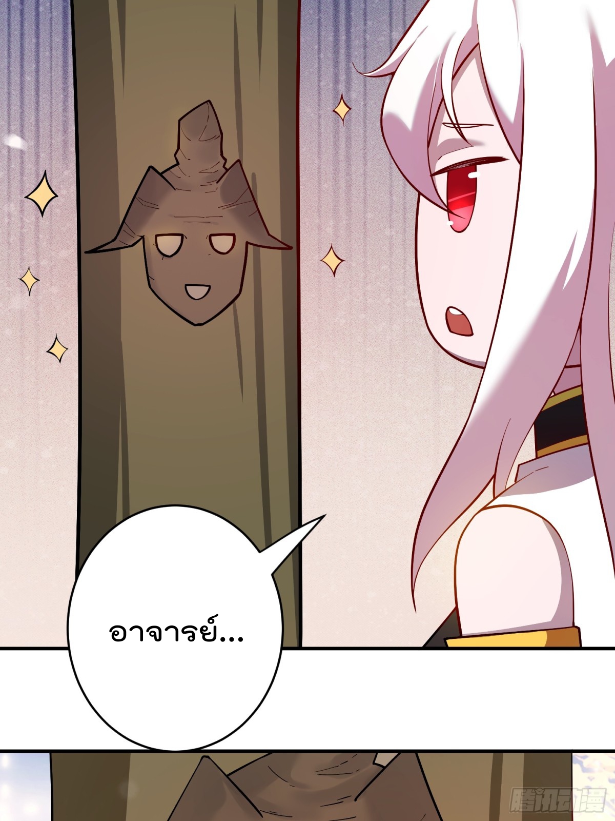 ตัวแปรจุติ ตอนที่ 95 หน้า 27