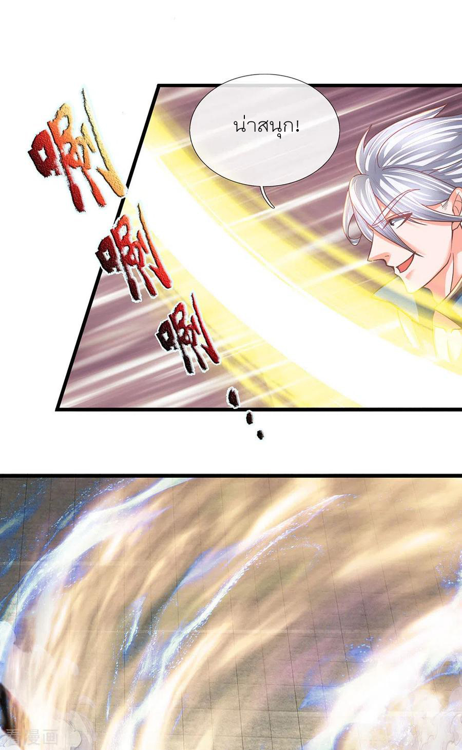 Shura Sword Sovereign ตอนที่ 144 หน้า 6