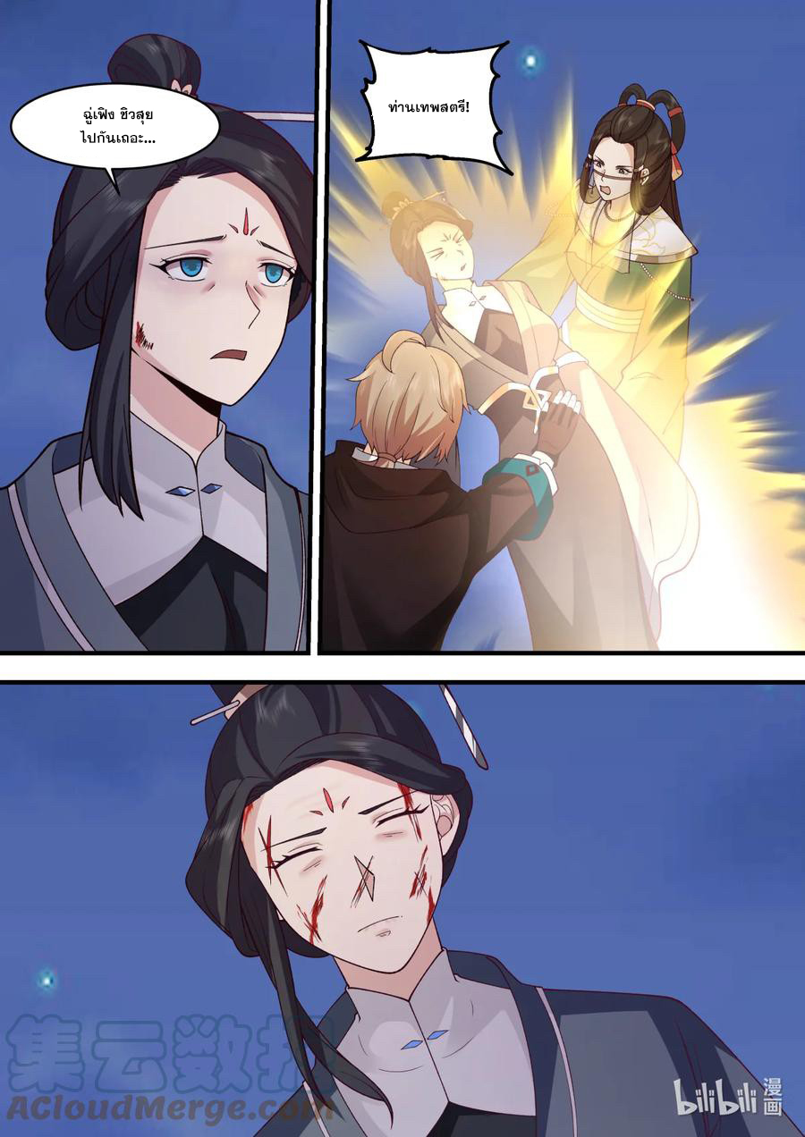 เทพสายฟ้า ราชาสงคราม ตอนที่ 586 หน้า 7