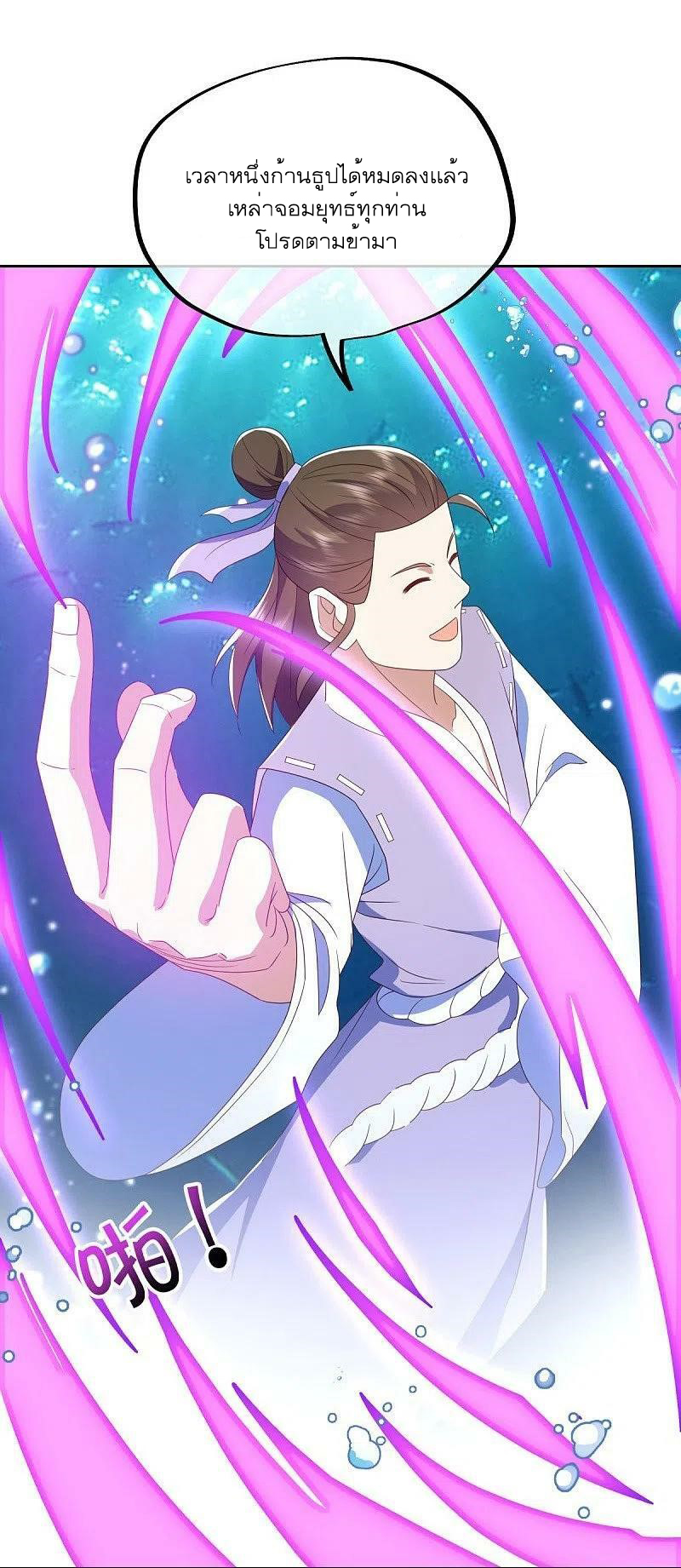 peerless battle spirit ตอนที่ 511 หน้า 18