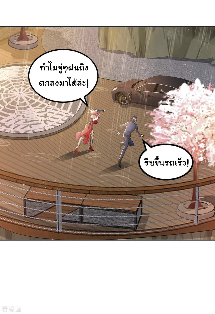 อาจารย์ของผม โคตรจะเทพ (My Master Is A God Of Cultivators) จบ ตอนที่ 14 หน้า 3