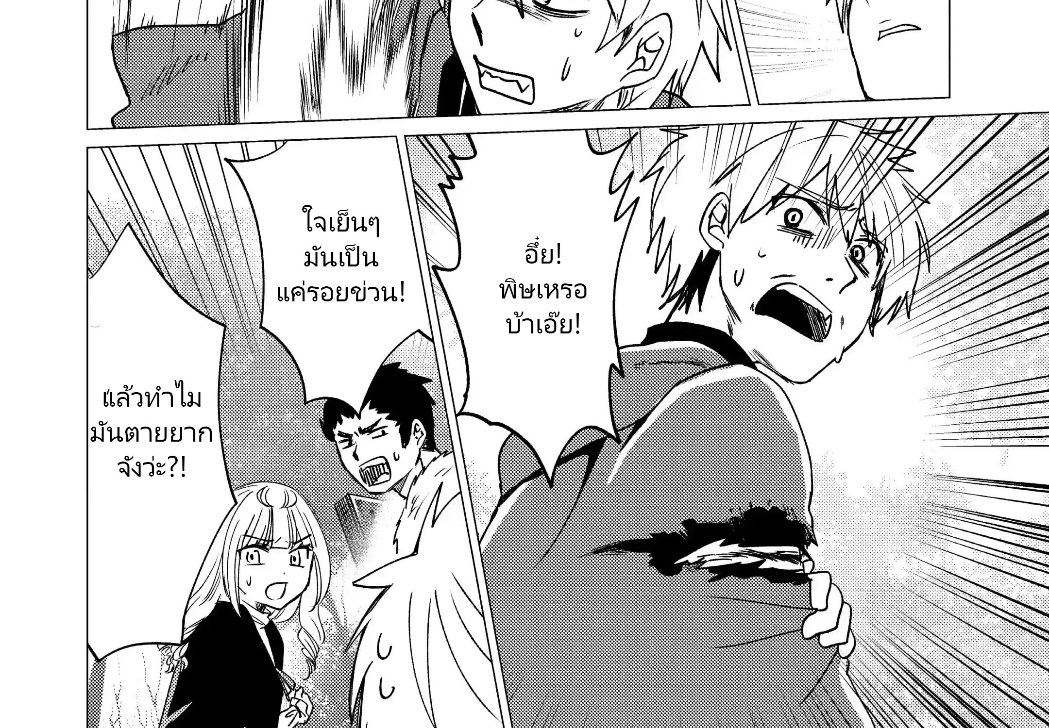 Yuusha Party Wo Tsuihosareta Ore kara Sudattekureta you de ureshii.nanode Dai Seijo,Omae ni Ottekorarete wa Komaru no daga? ตอนที่ 16 หน้า 50