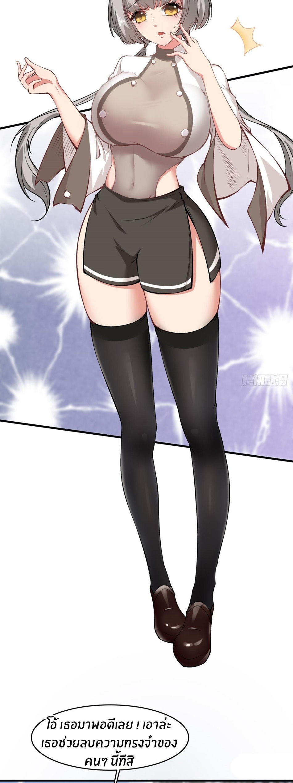 ขอล่ะอย่าเป็นที่ 1 เลย ตอนที่ 49 หน้า 21