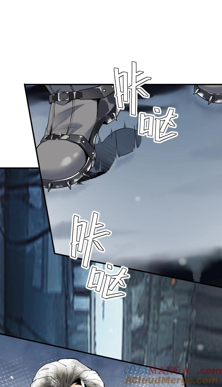 Apocalyptic Super Monster - มีสัตว์ประหลาดในตัวฉัน ตอนที่ 1 หน้า 11