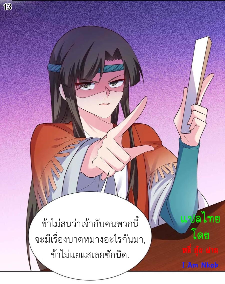 Above All Gods เทพยุทธเหนือเทวะ ตอนที่ 160 หน้า 14