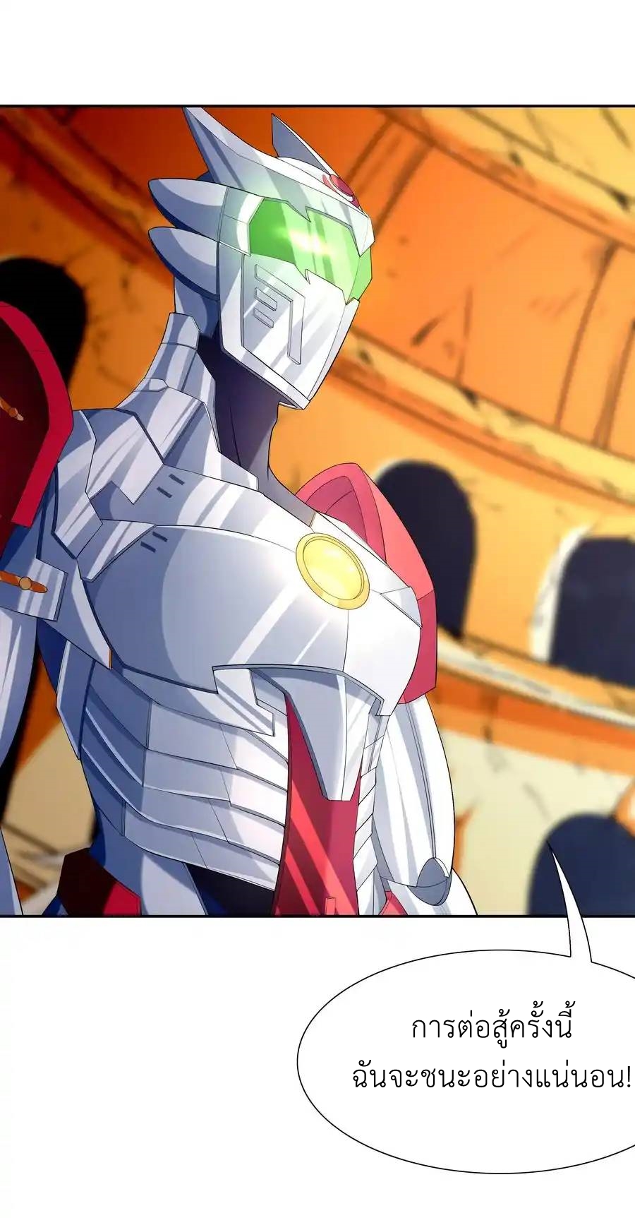 My Harem Is Entirely Female Demon Villains ตอนที่ 34 หน้า 59