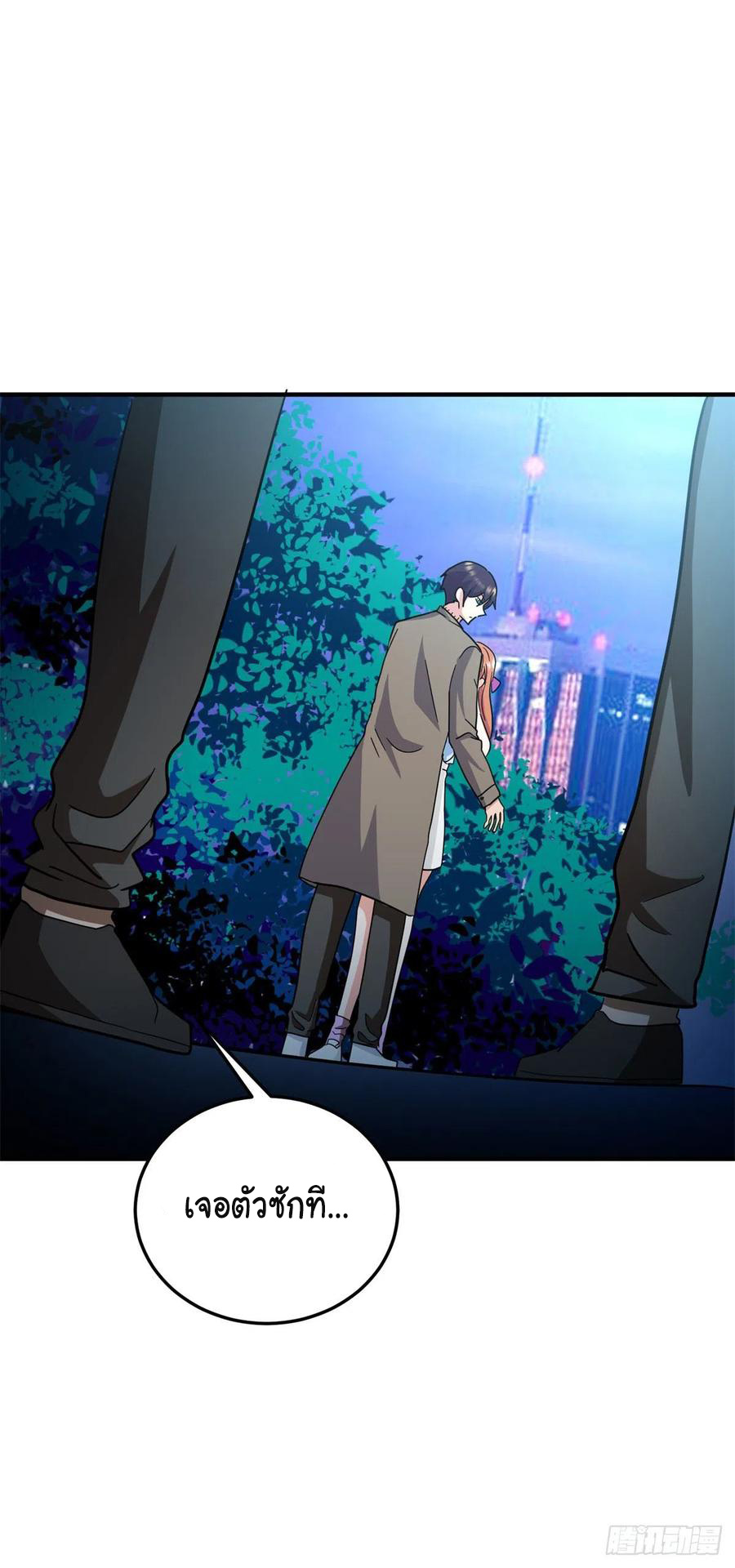 ระบบไลฟ์สด เจ้าพ่อสายเปย์ ตอนที่ 74 หน้า 13