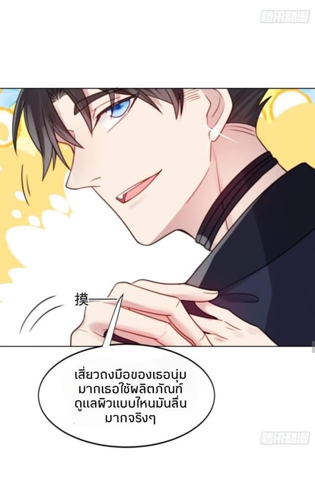 MakeUp Queen ตอนที่ 4 หน้า 40