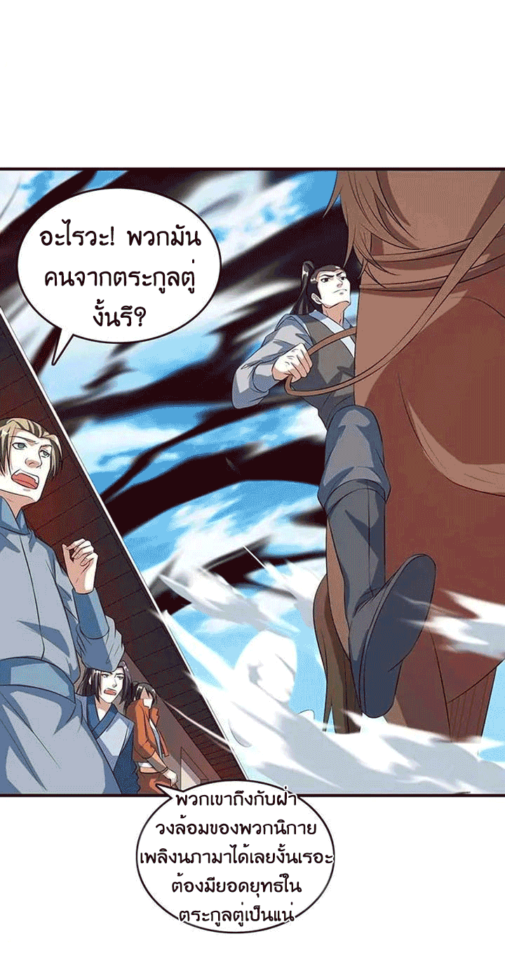 One Step Toward Freedom ตอนที่ 105 หน้า 15