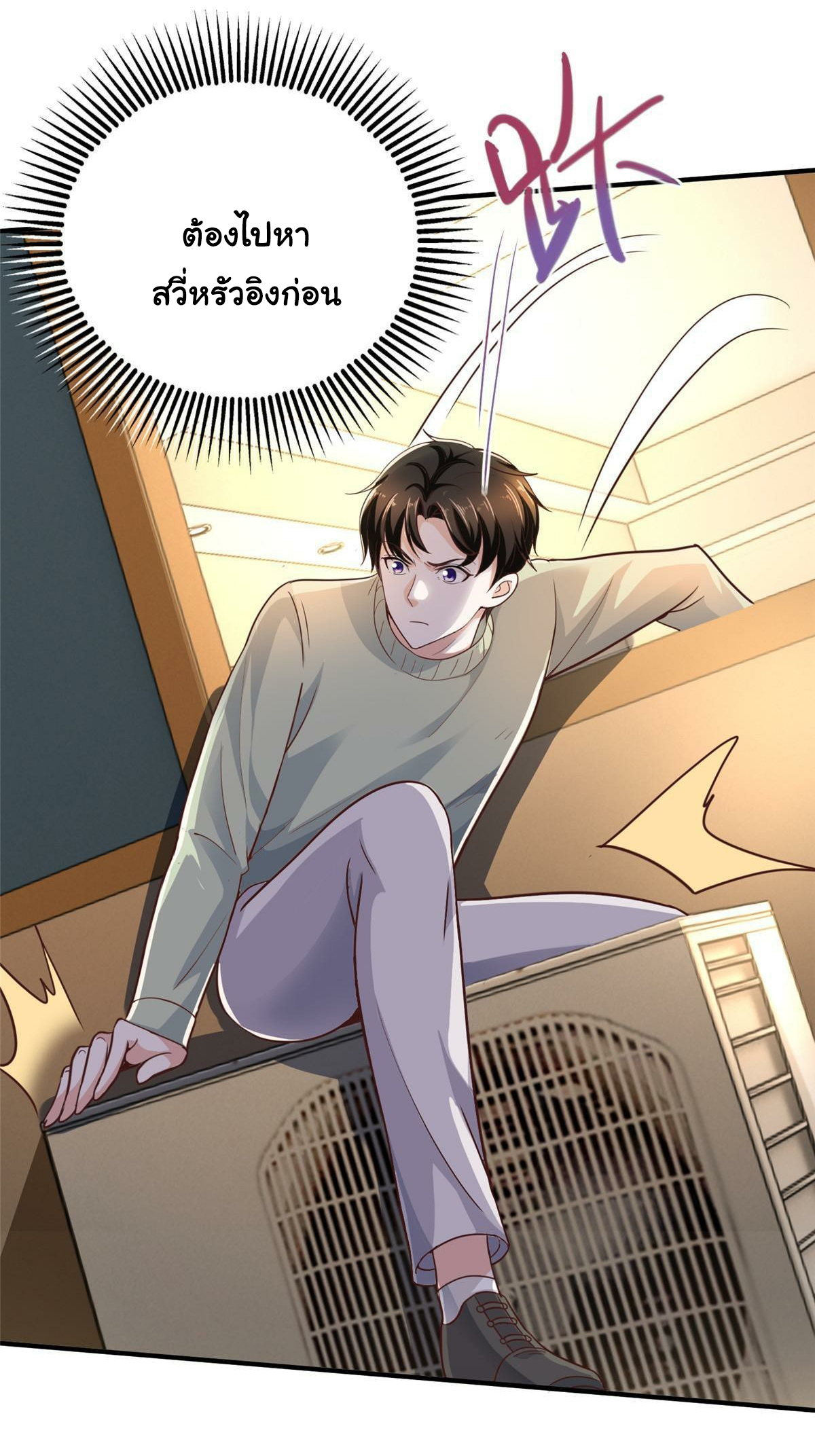 ถูกพ่อบังคับให้ต้องเลือก 1/10 เทพธิดามาแต่งงานด้วย ตอนที่ 10 หน้า 9