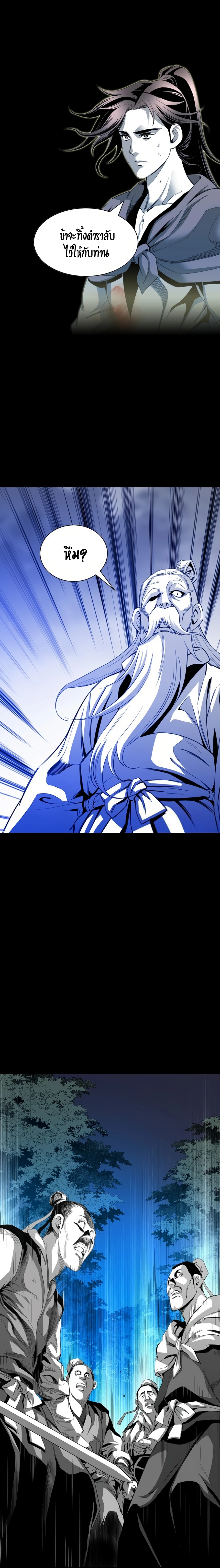 เส้นทางสู่สวรรค์ ตอนที่ 28 หน้า 2