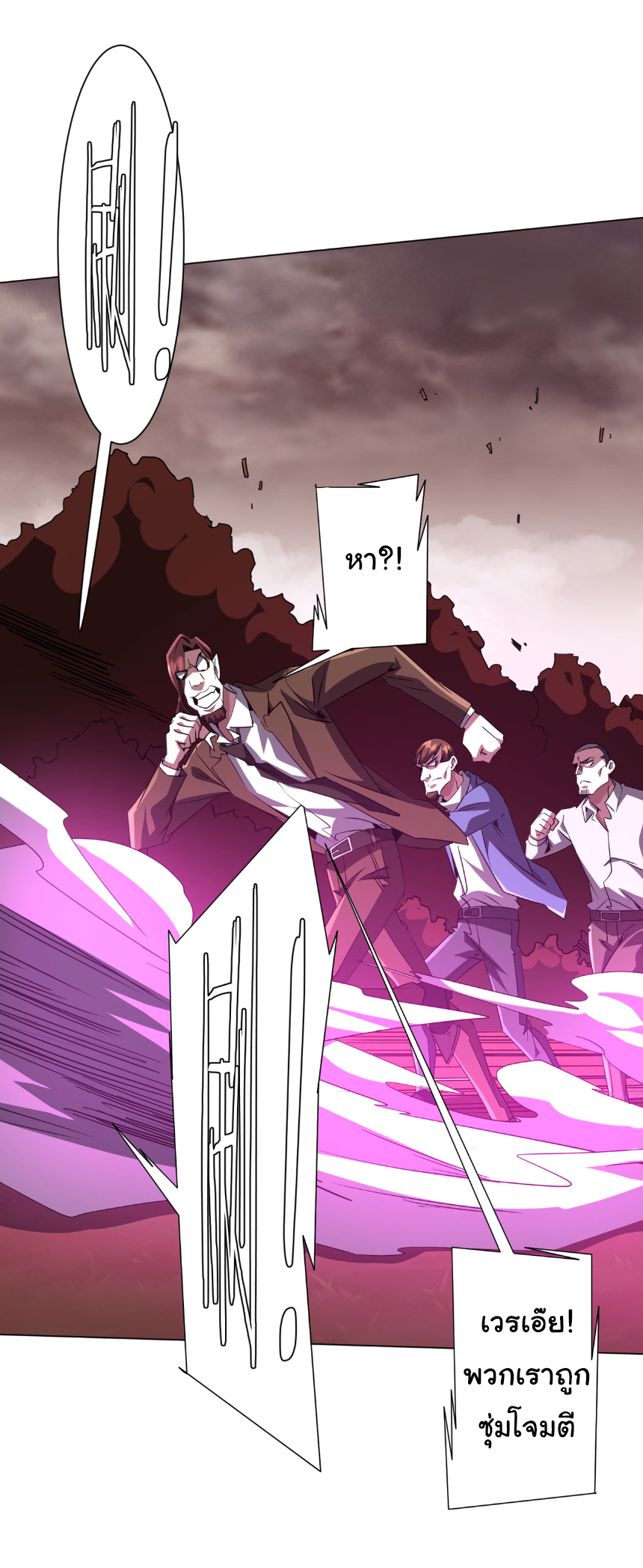 Start with trillions of coins ตอนที่ 174 หน้า 13