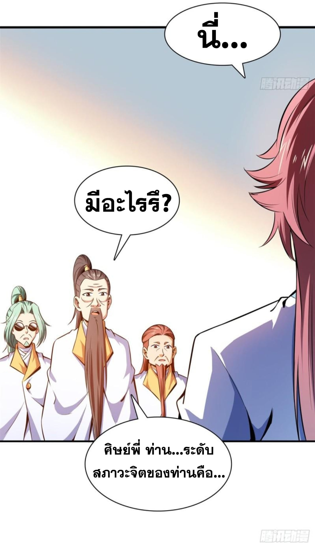 Library Of Heaven's Path ตอนที่ 135 หน้า 24