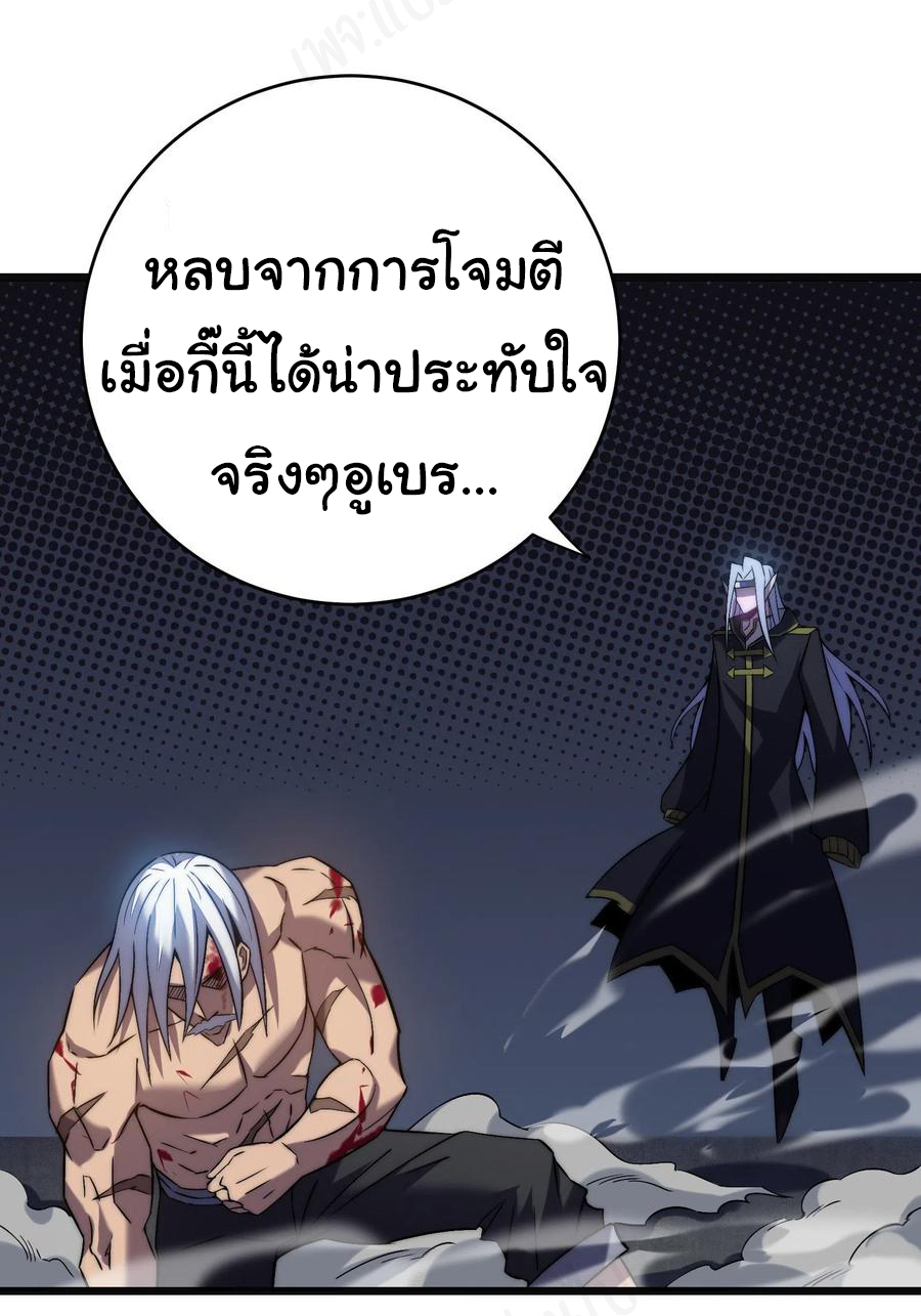 I killed the gods in another world ตอนที่ 44 หน้า 6