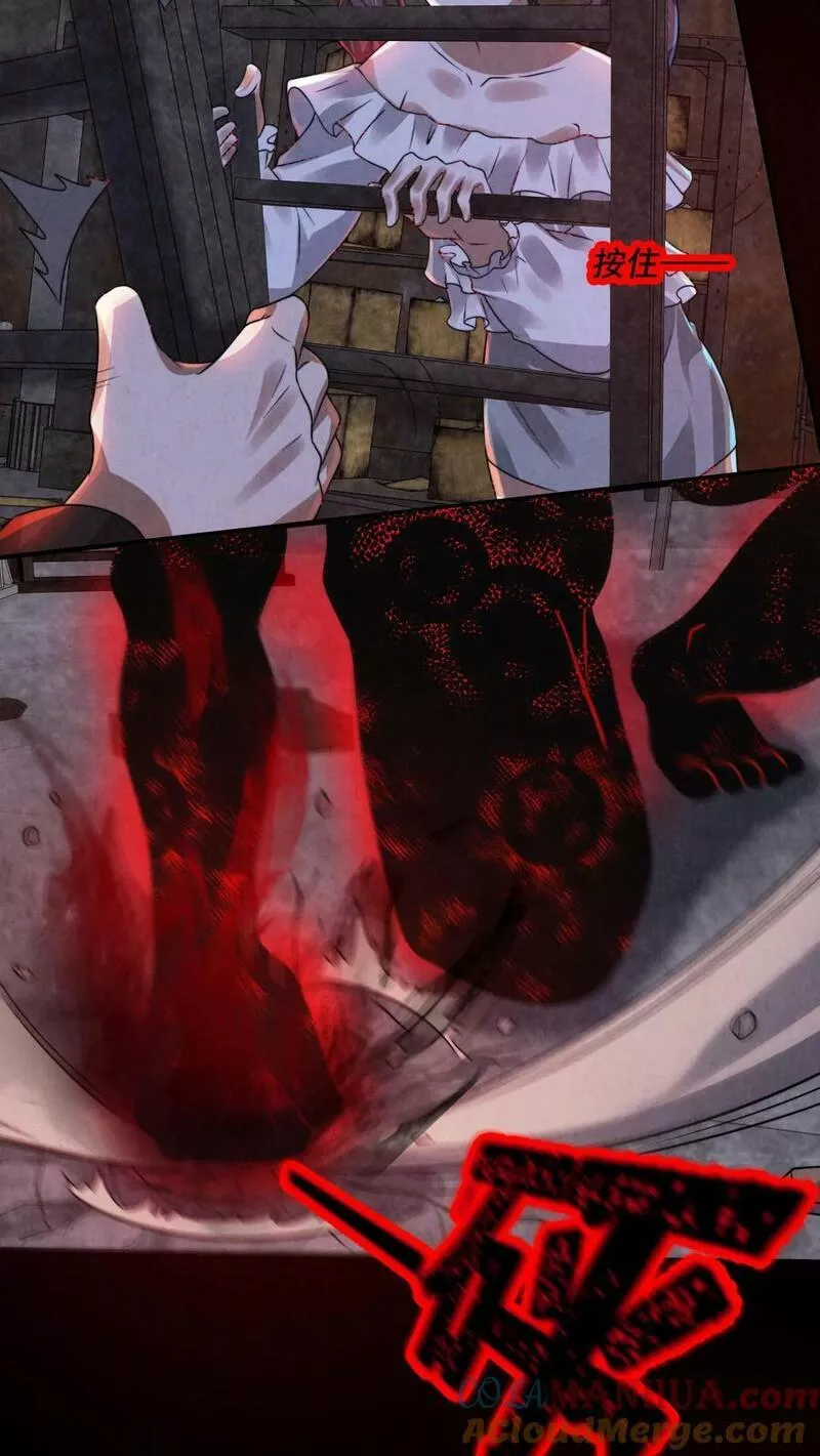 Overly Ferocious of Being Cautious ตอนที่ 35 หน้า 25