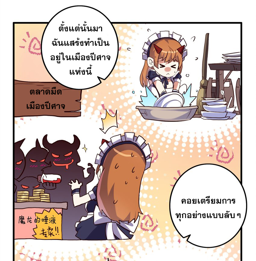 Training With The Demon King ตอนที่ 1 หน้า 71