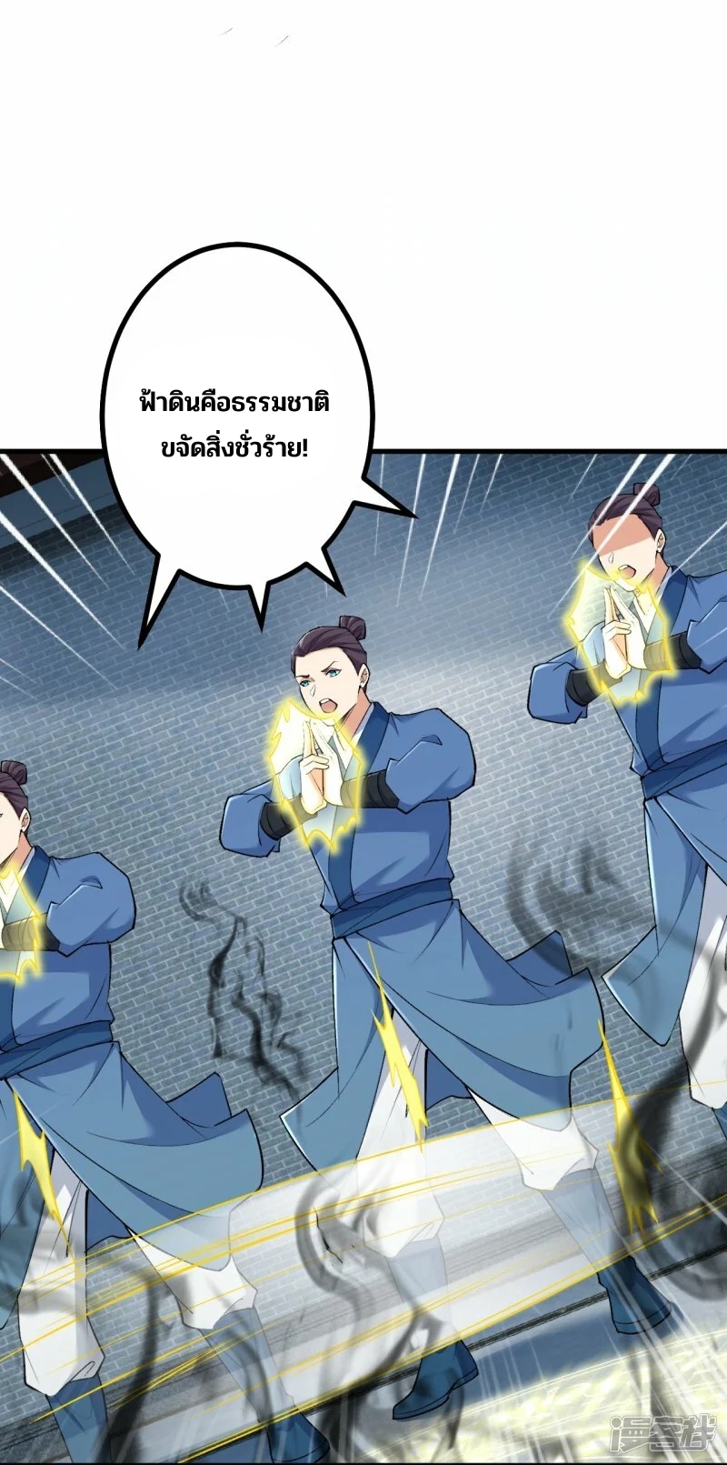บรรพบุรุษผู้ขัดเกลากายา (ทันจีน) ตอนที่ 149 หน้า 10