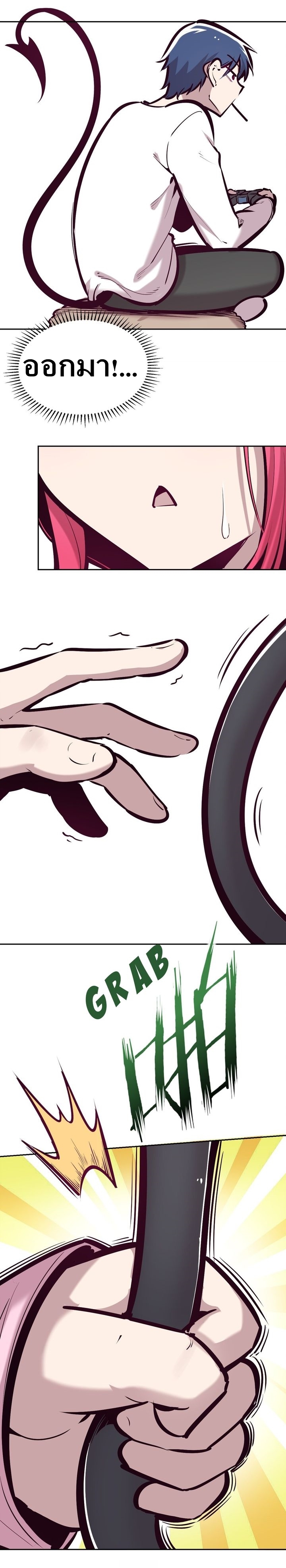 Demon x Angel can't get along! ตอนที่ 36 หน้า 2