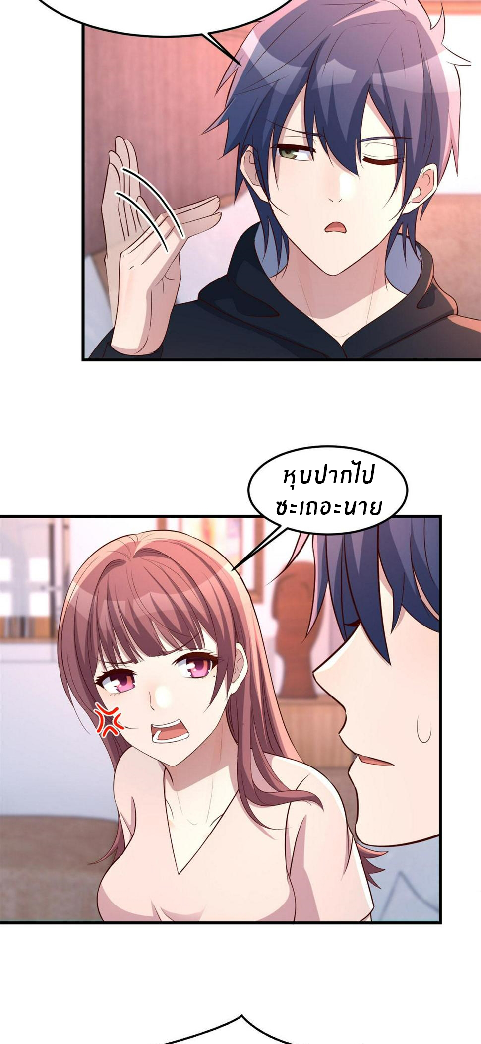พี่สาวอยากเล่นคุณ ตอนที่ 122 หน้า 4