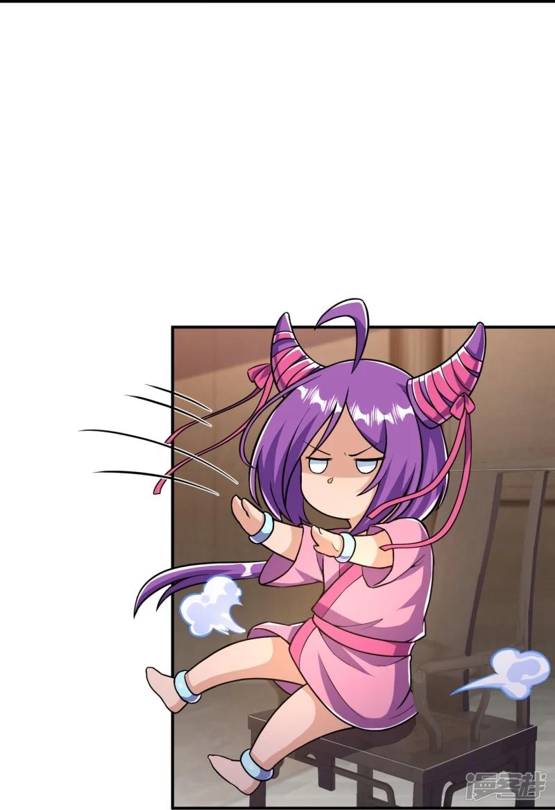 ผู้ขัดเกลาร่างกายที่แข็งแกร่งที่สุดในประวัติศาสตร์ ตอนที่ 23 หน้า 33