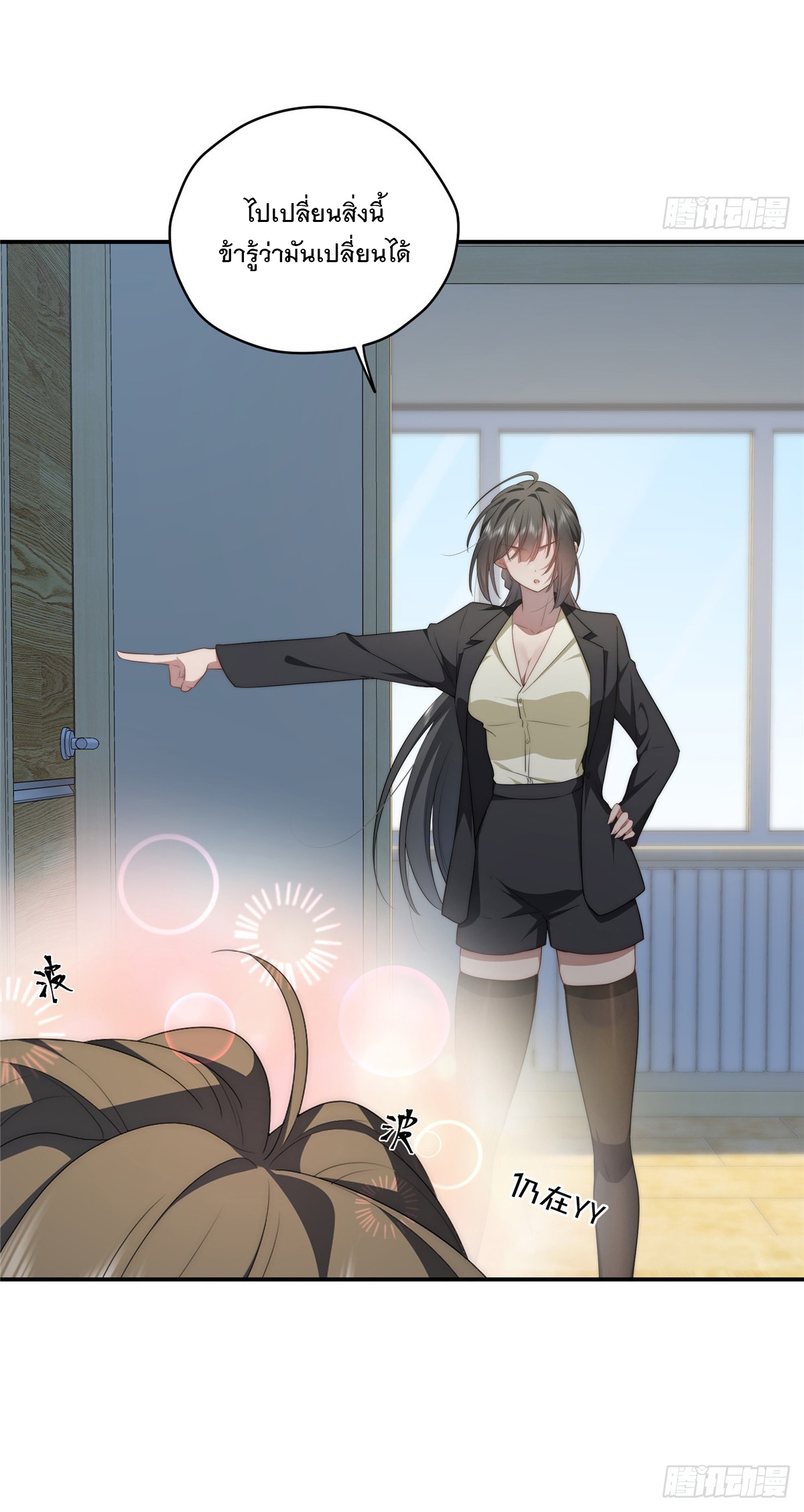 จะทำยังไงดีถ้านางเอกหนีออกมาจากนิยายของฉัน ตอนที่ 25 หน้า 7