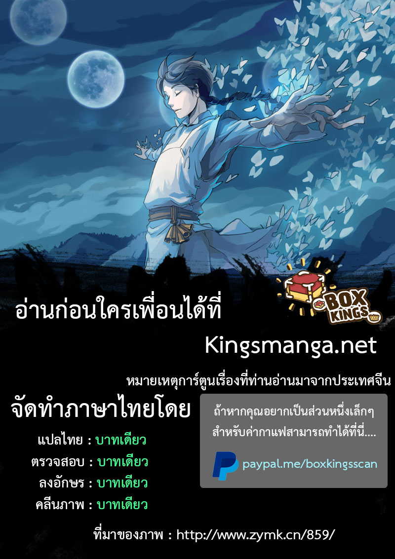 Star Martial God Techniquer ตอนที่ 132 หน้า 12