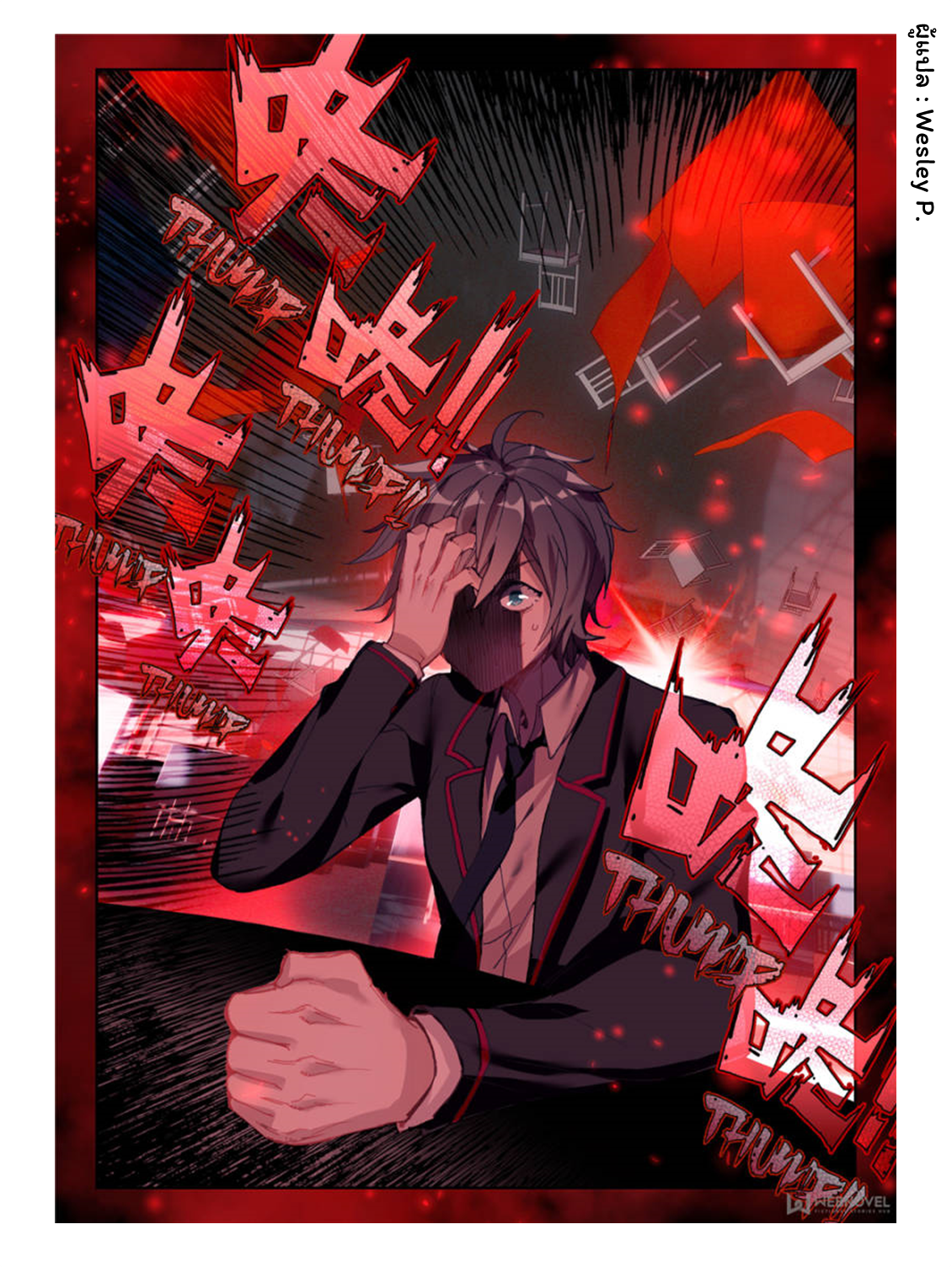 Swallowed star ศึกล้างดวงดาว ตอนที่ 3 หน้า 5