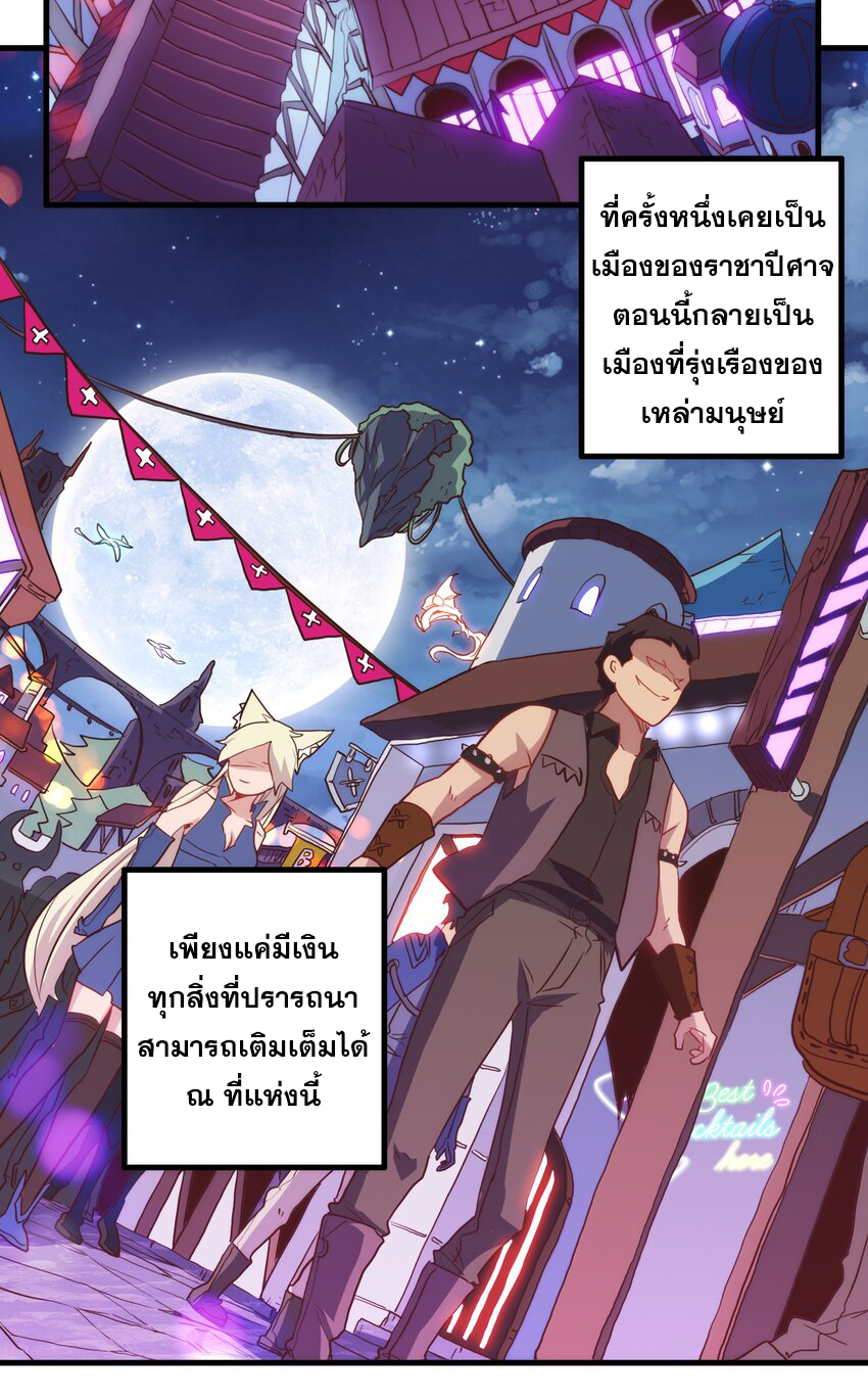 Training With The Demon King ตอนที่ 2 หน้า 3