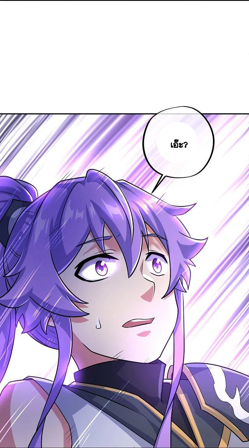 peerless battle spirit ตอนที่ 430 หน้า 34