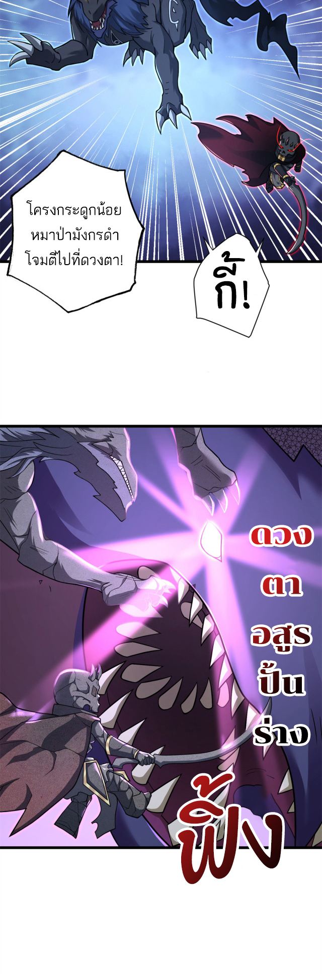 โคตรเทพร้านสัตว์อสูร ตอนที่ 62 หน้า 26