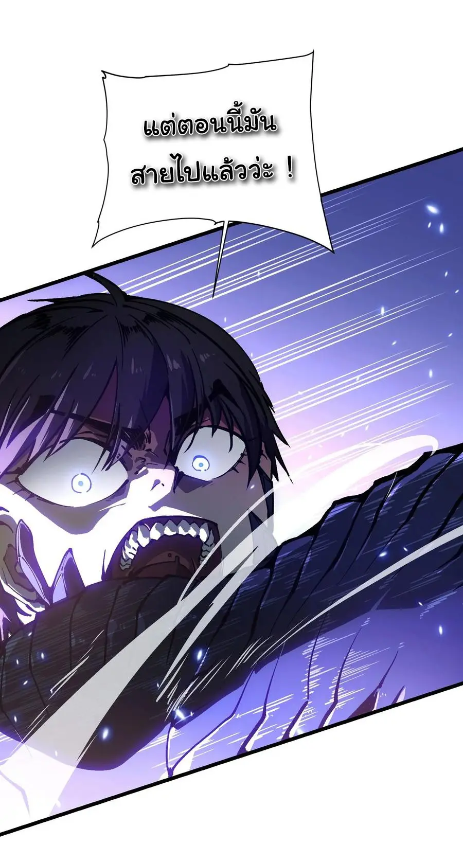 ขอให้ข้าเป็นราชาเเห่งเหล่ามอนเตอร์ ( starting from awakening the king of monsters ) ตอนที่ 39 หน้า 30