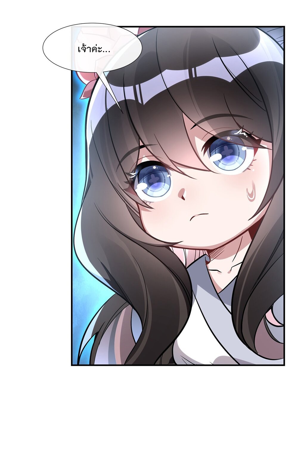 ศิษย์ของข้าล้วนมีอนาคตที่ยิ่งใหญ่ (ชนจีน) ตอนที่ 100 หน้า 13