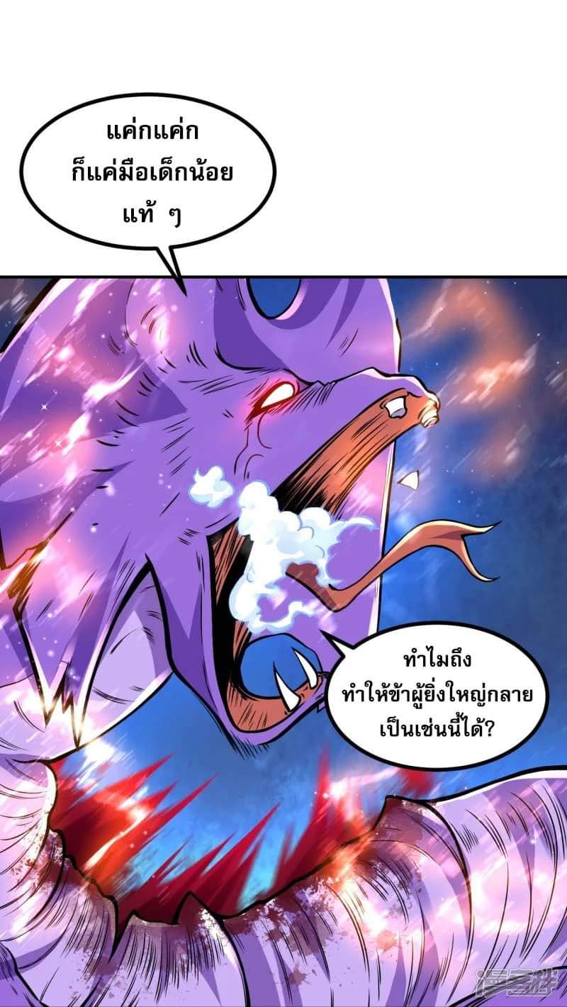 ผู้ขัดเกลาร่างกายที่แข็งแกร่งที่สุดในประวัติศาสตร์ ตอนที่ 3 หน้า 25