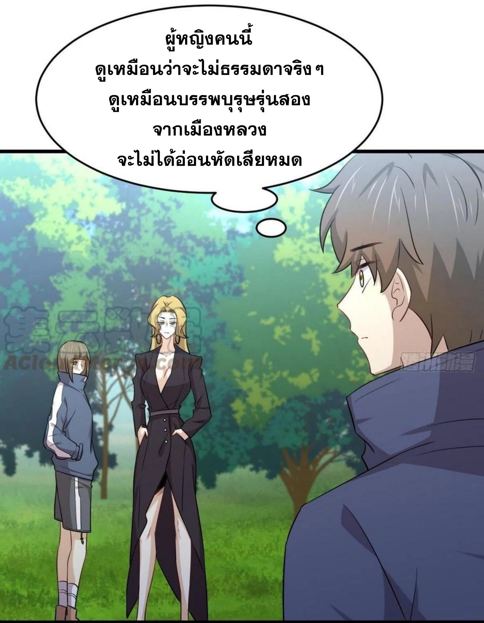 Immortal Swordsman in The Reverse World ข้าเซียนกระบี่ไม่เกาะสตรี ตอนที่ 189 หน้า 21