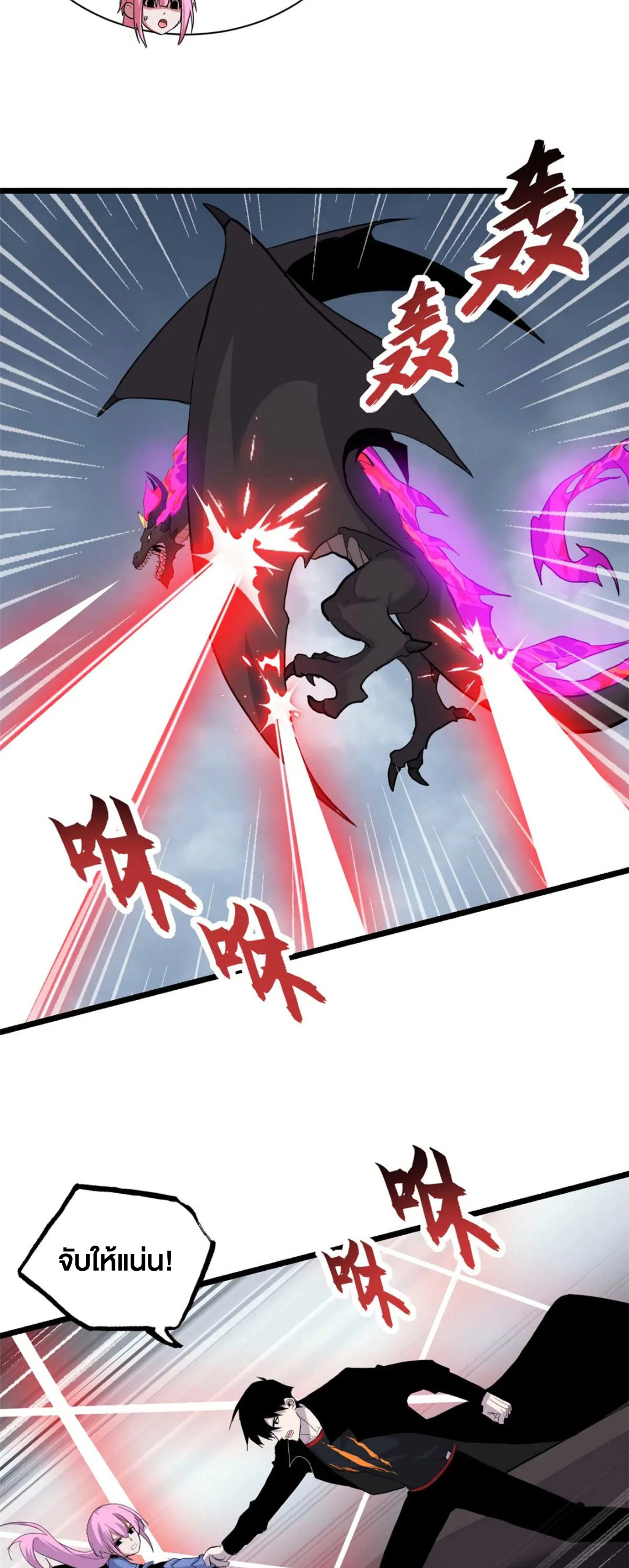 โคตรเทพร้านสัตว์อสูร ตอนที่ 159 หน้า 28