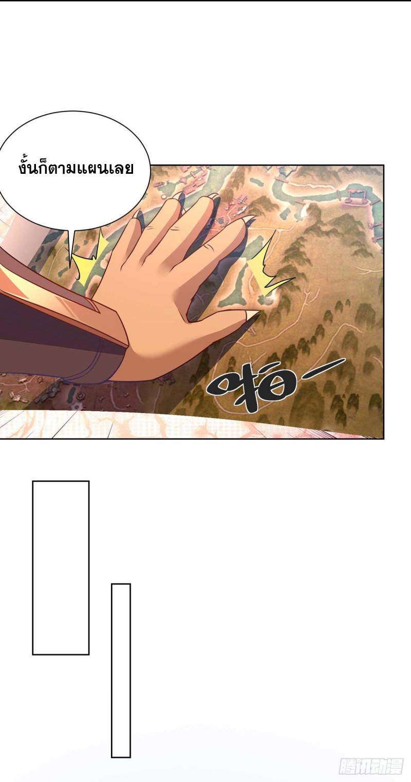 จักรพรรดิ 80,000 ปี ตอนที่ 114 หน้า 11