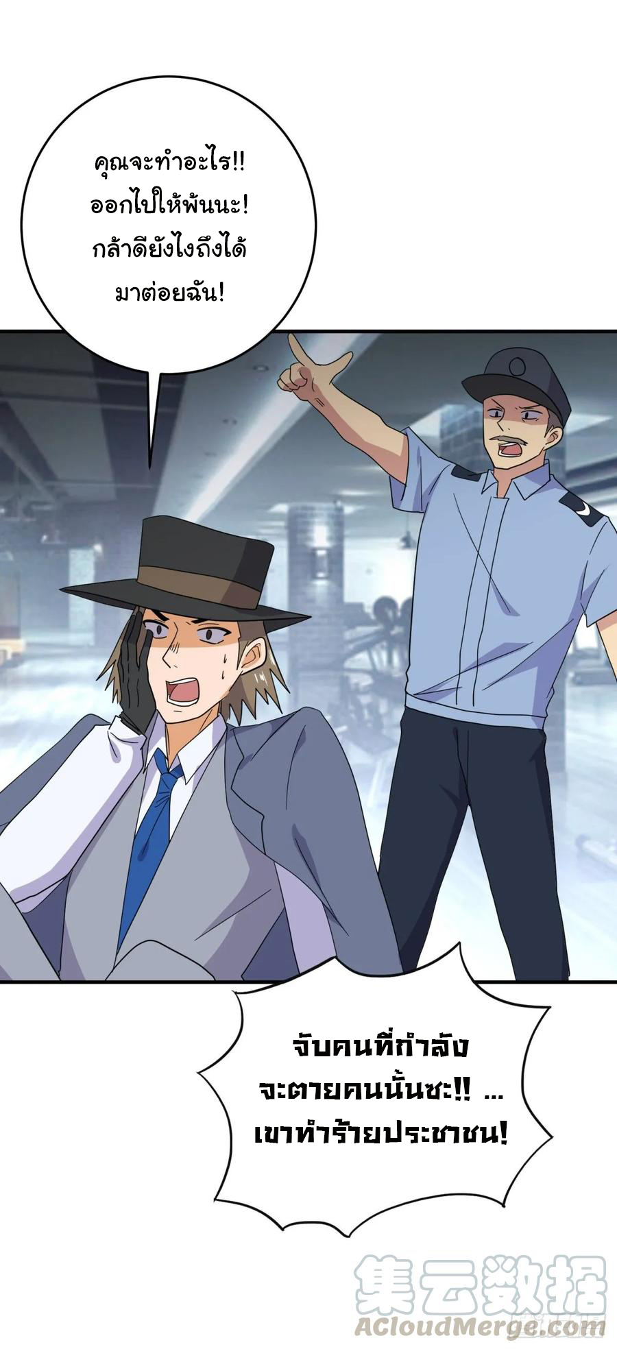 ระบบไลฟ์สด เจ้าพ่อสายเปย์ ตอนที่ 42 หน้า 12