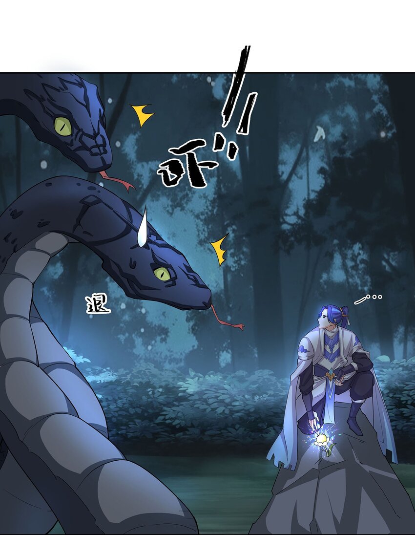 ตัวแปรจุติ ตอนที่ 41 หน้า 21